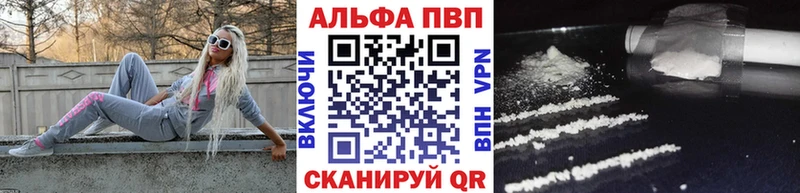 Alfa_PVP VHQ  Купить где  Югорск 