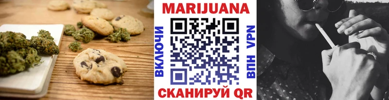 Печенье с ТГК марихуана Югорск