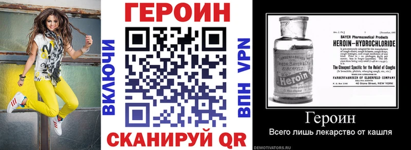 ГЕРОИН VHQ  Купить  Югорск 