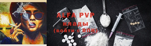 ALPHA-PVP Каменногорск