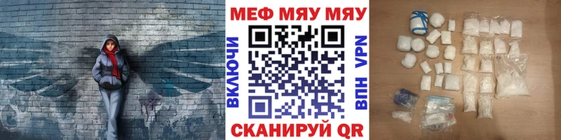 Купить где  Югорск  МЯУ-МЯУ кристаллы 