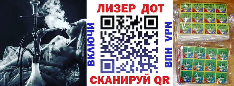 Купить где  Югорск  Наркотические марки 1500мкг 